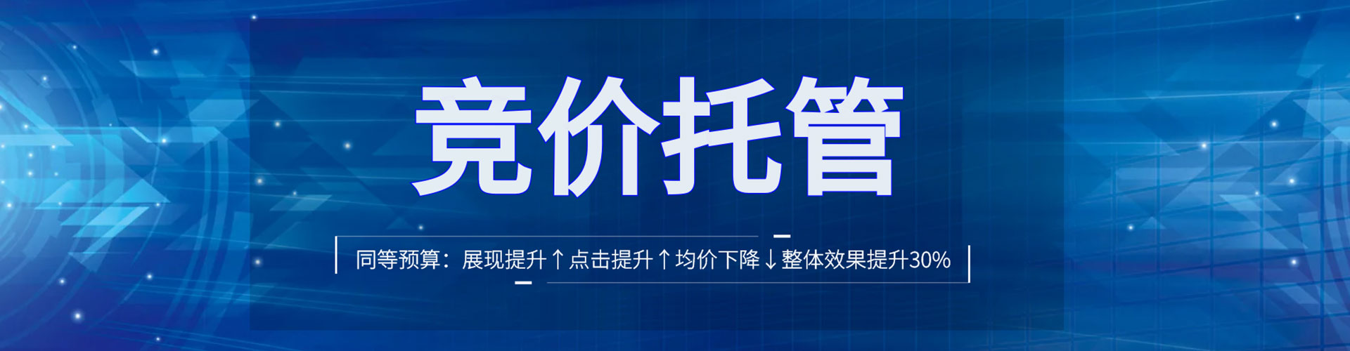 宣威推广竞价