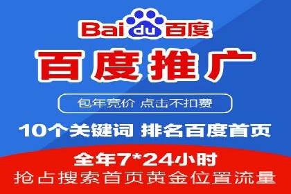 竞价推广代运营助力电商销售额翻倍